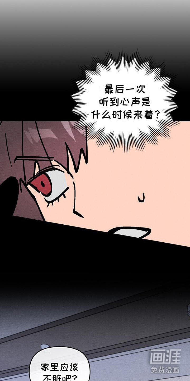 第22章：听不见 