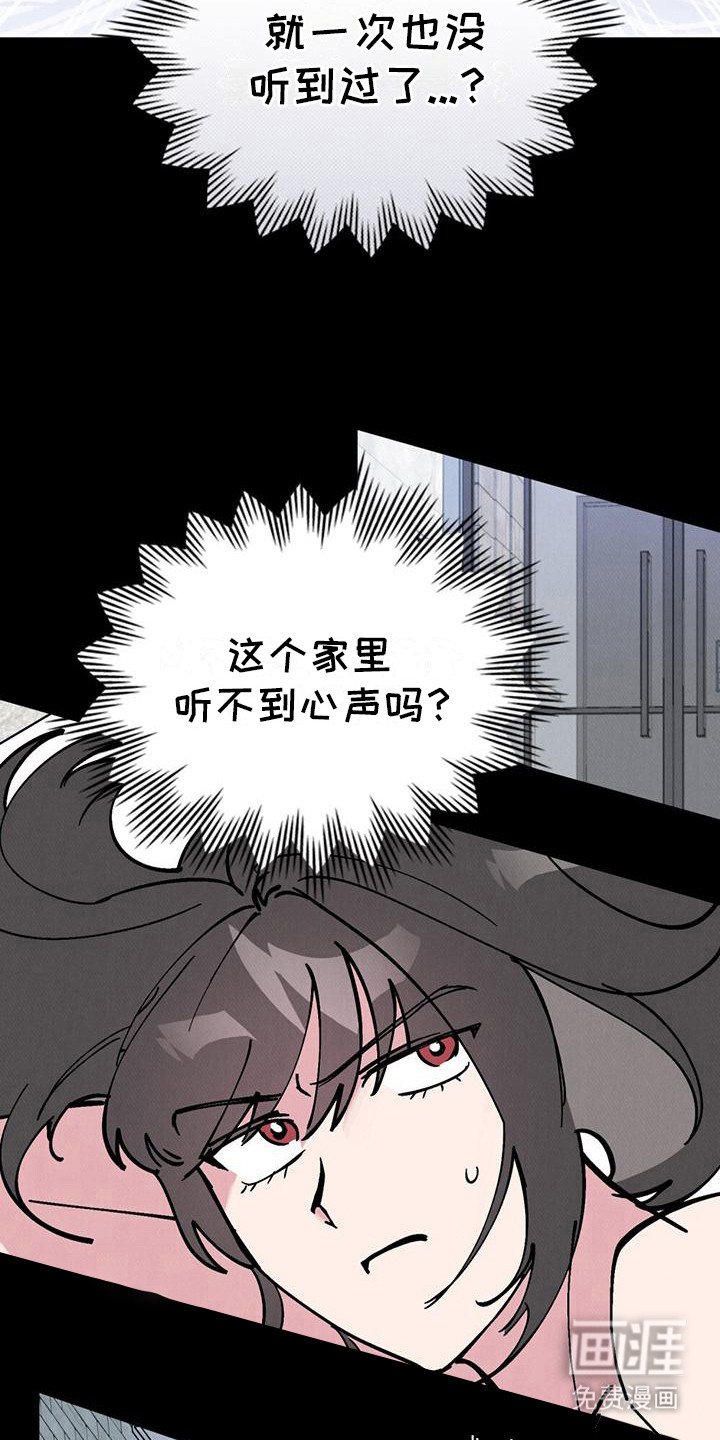 第22章：听不见 