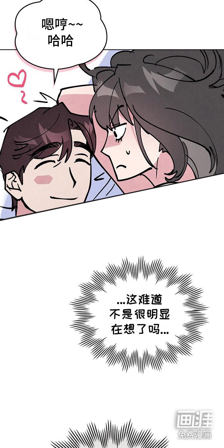 第23章：慌慌张张