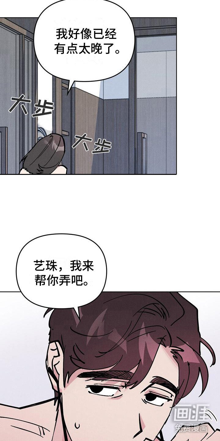 第23章：慌慌张张