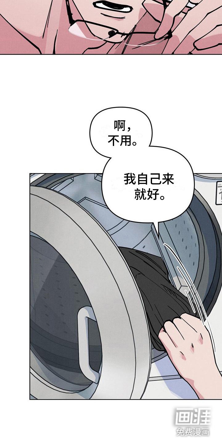 第23章：慌慌张张