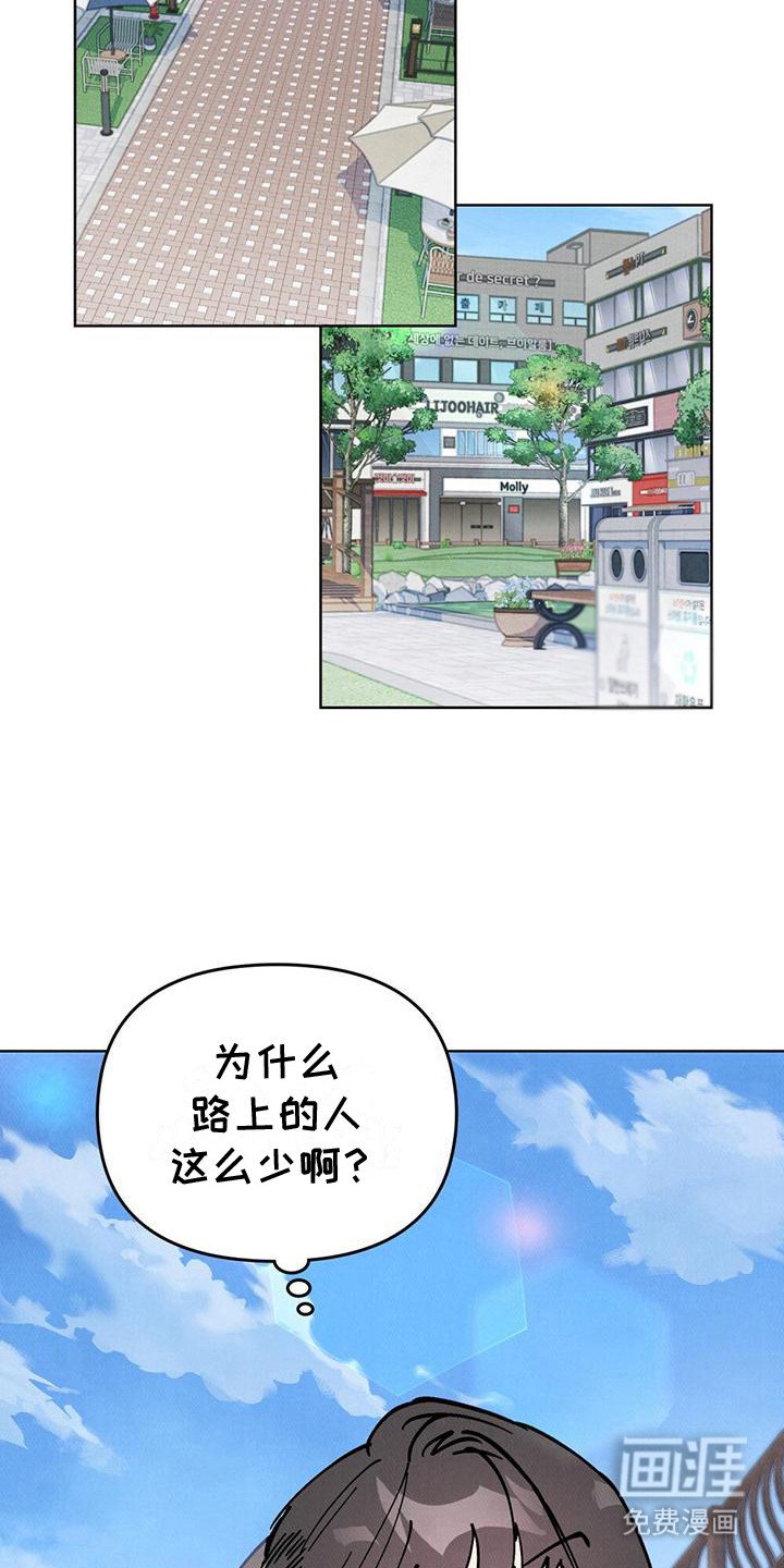 第23章：慌慌张张