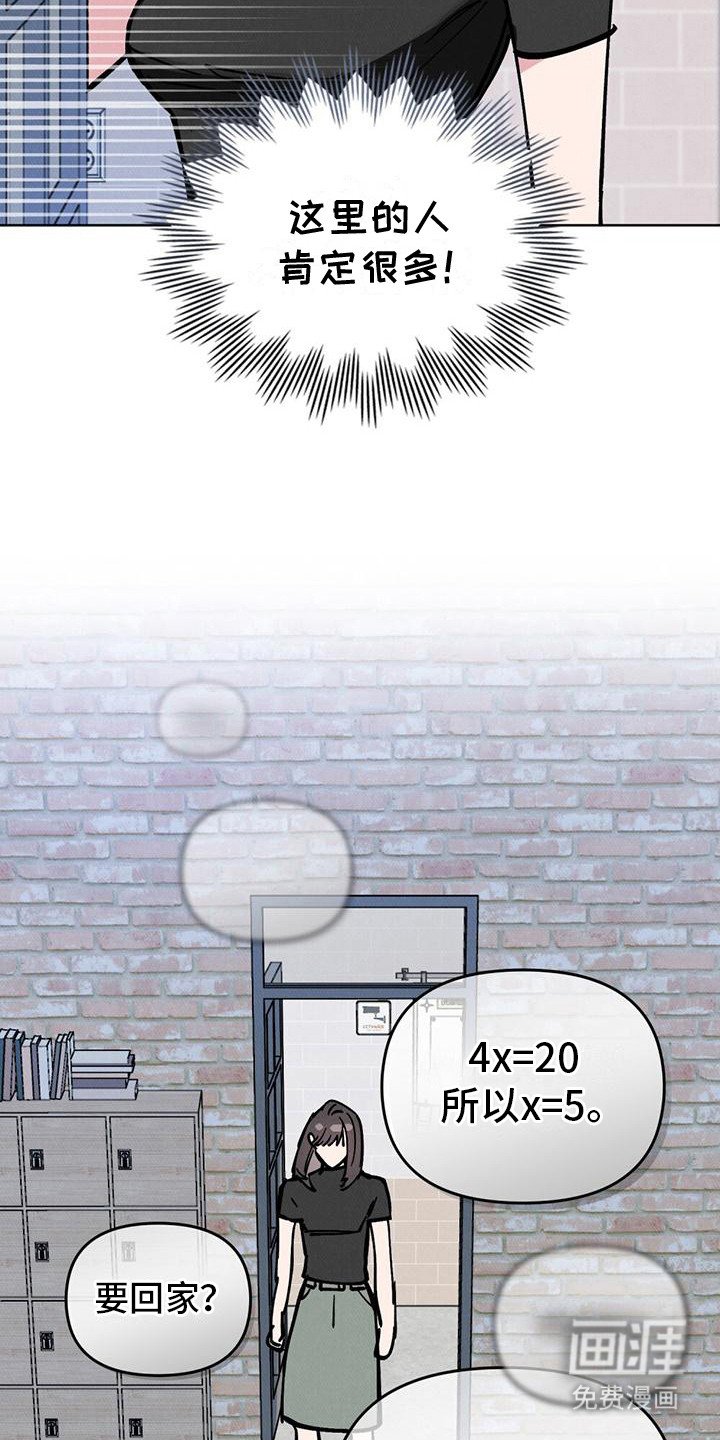 第23章：慌慌张张