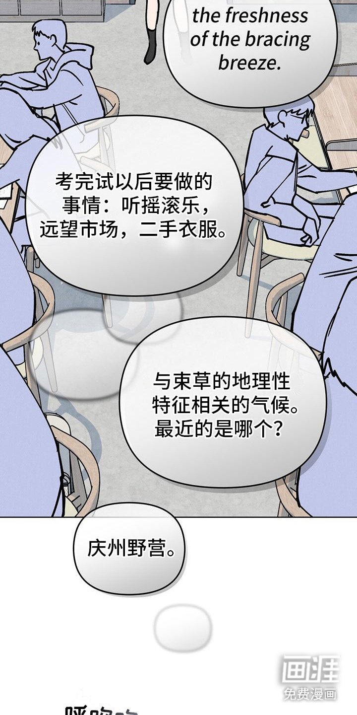 第23章：慌慌张张