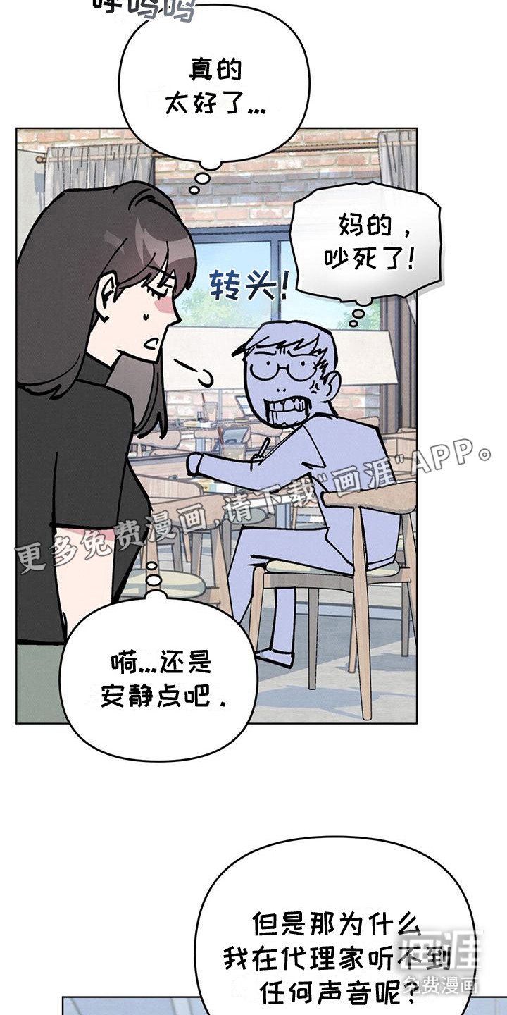 第23章：慌慌张张