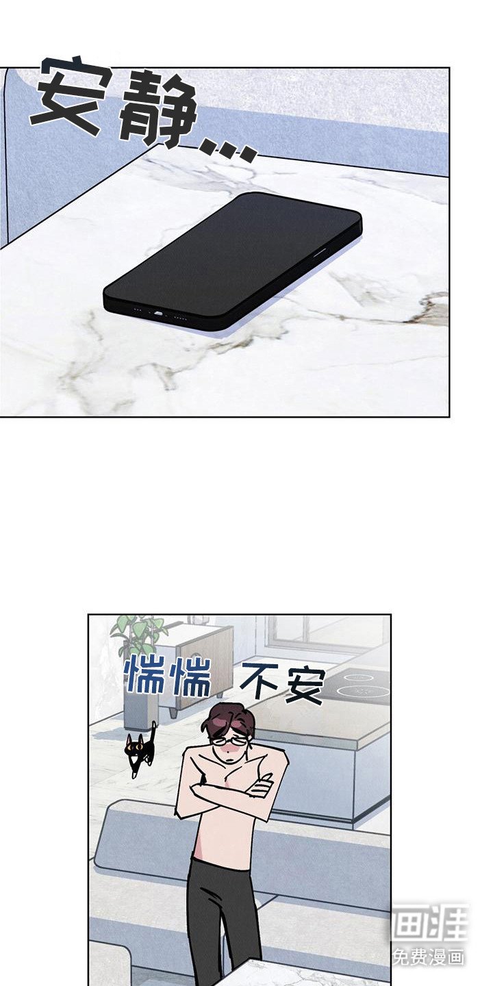 第23章：慌慌张张