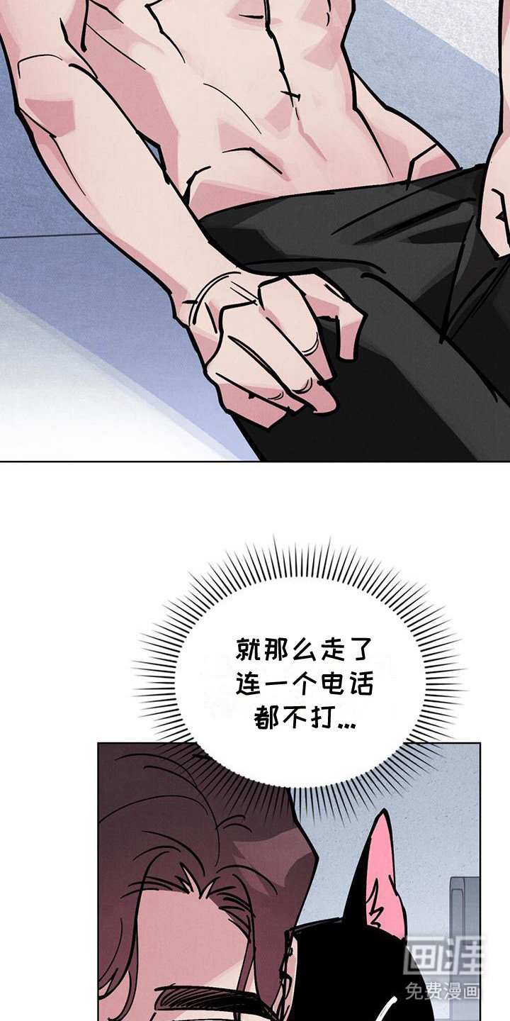 第23章：慌慌张张