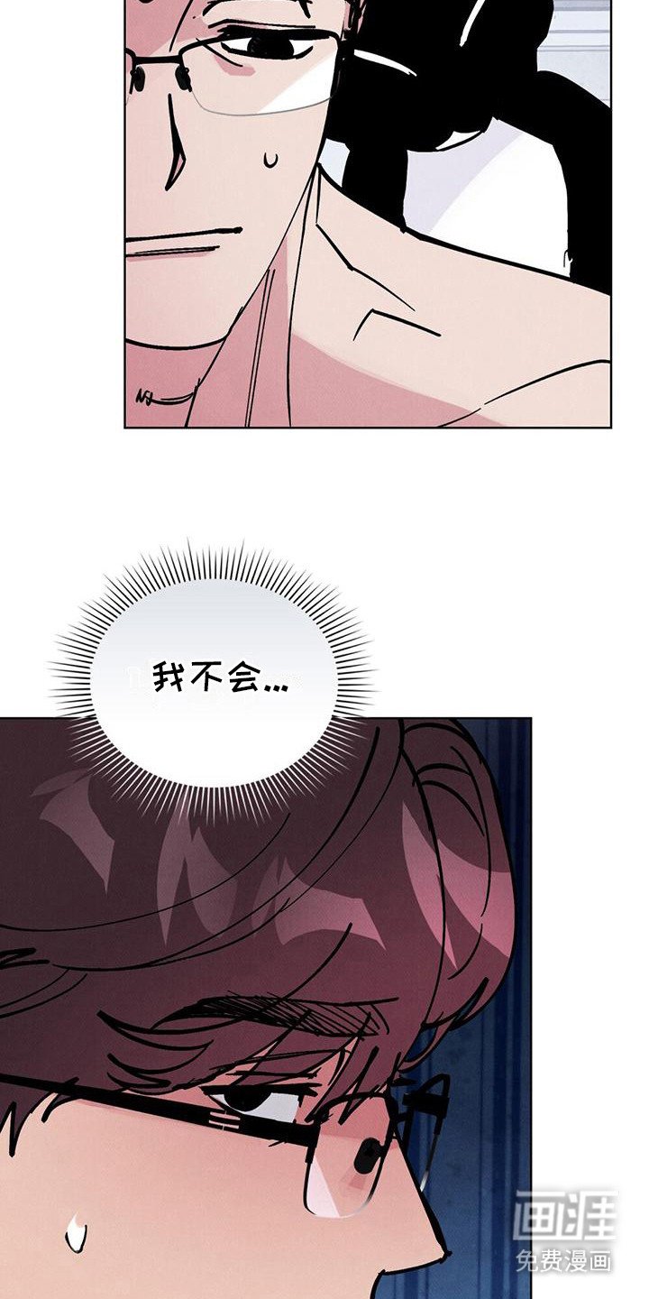 第23章：慌慌张张