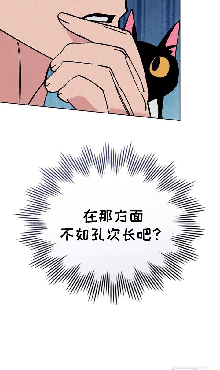 第23章：慌慌张张