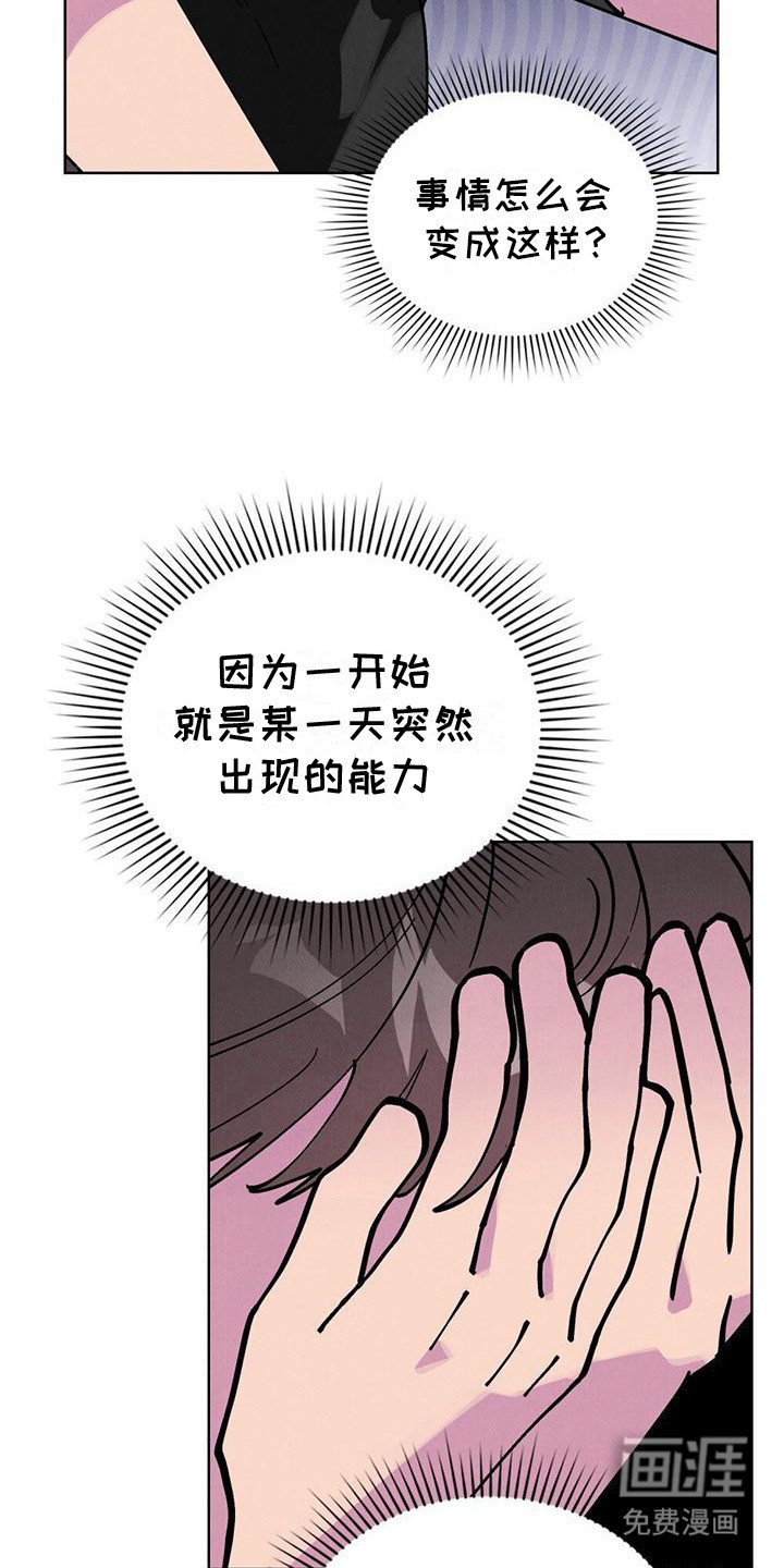 第24章：谜题解开