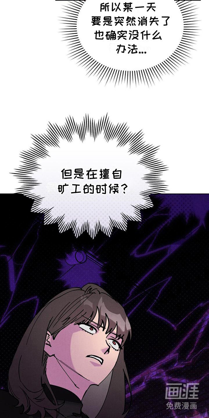 第24章：谜题解开