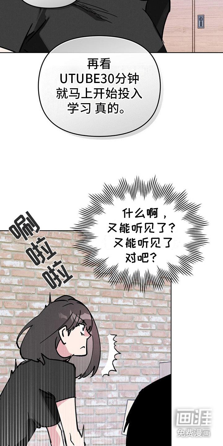 第24章：谜题解开