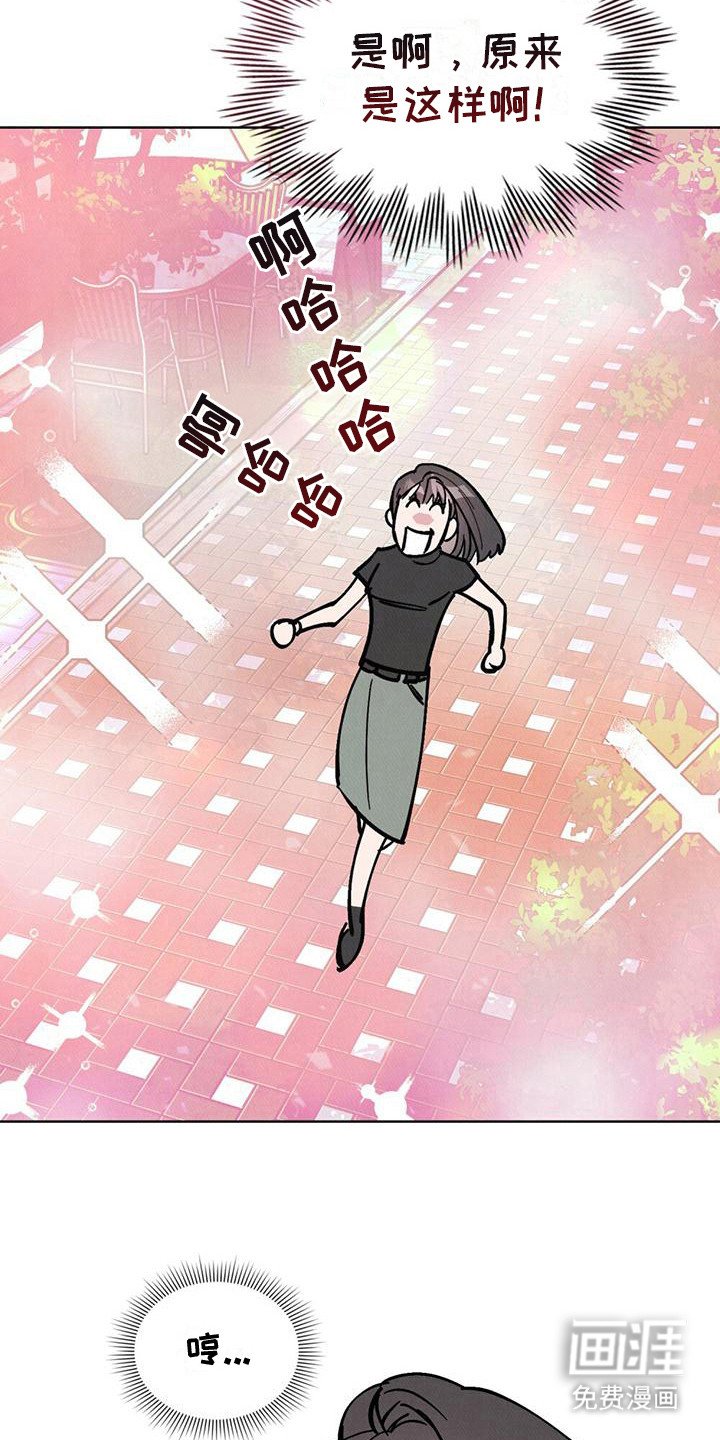 第24章：谜题解开