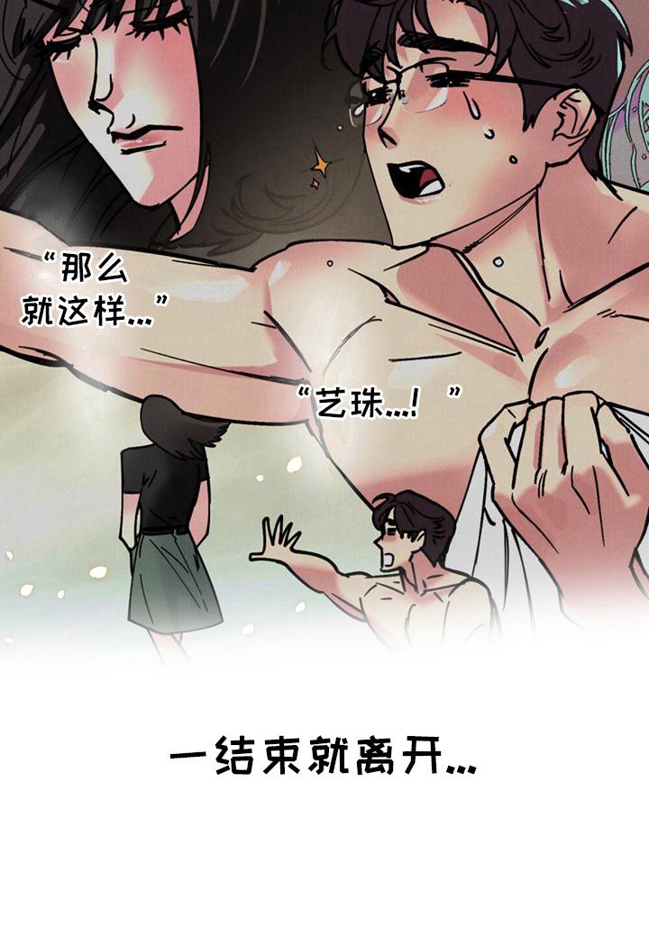 第24章：谜题解开