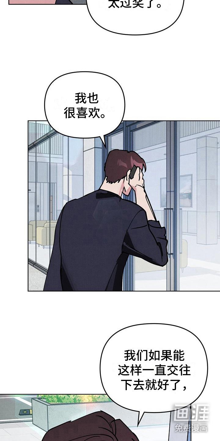 第25章：气氛不错