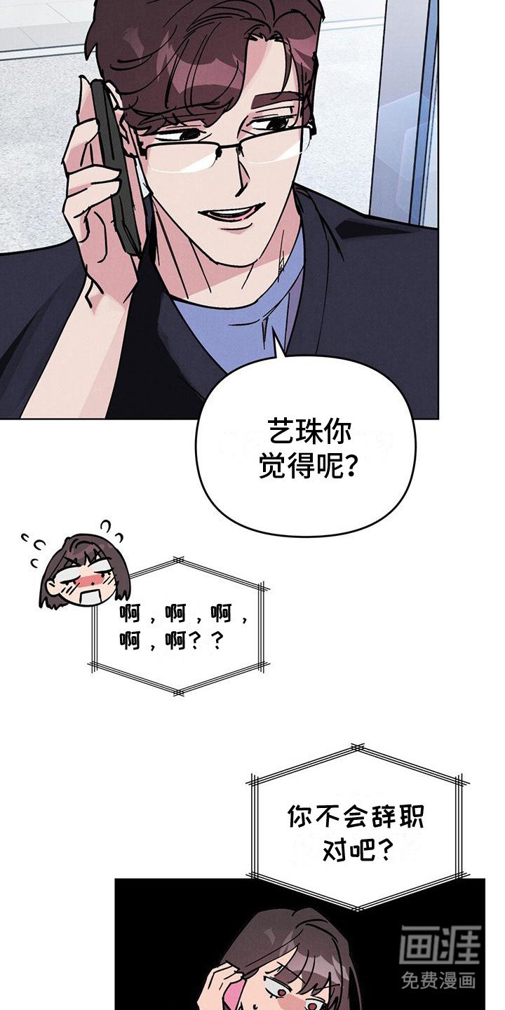 第25章：气氛不错