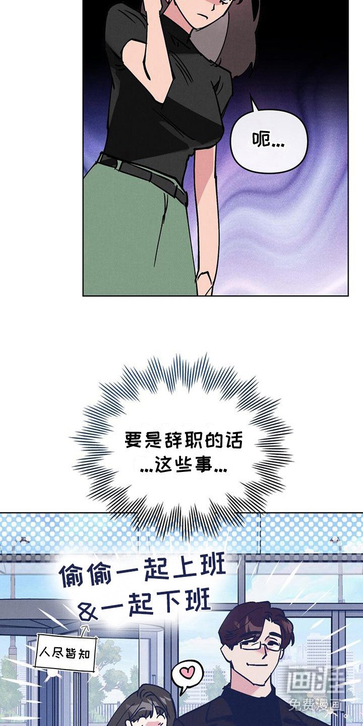 第25章：气氛不错