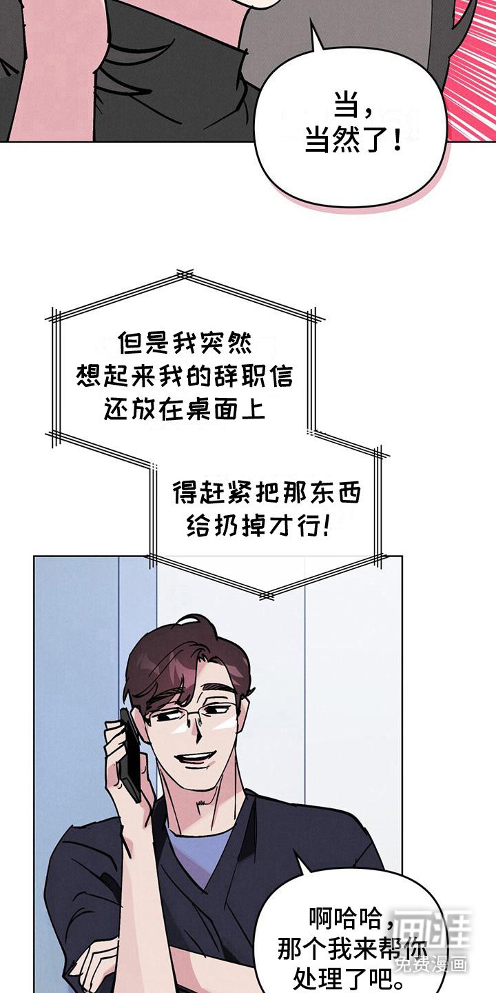 第25章：气氛不错