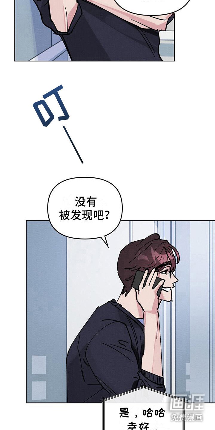 第25章：气氛不错