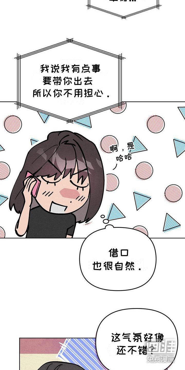 第25章：气氛不错