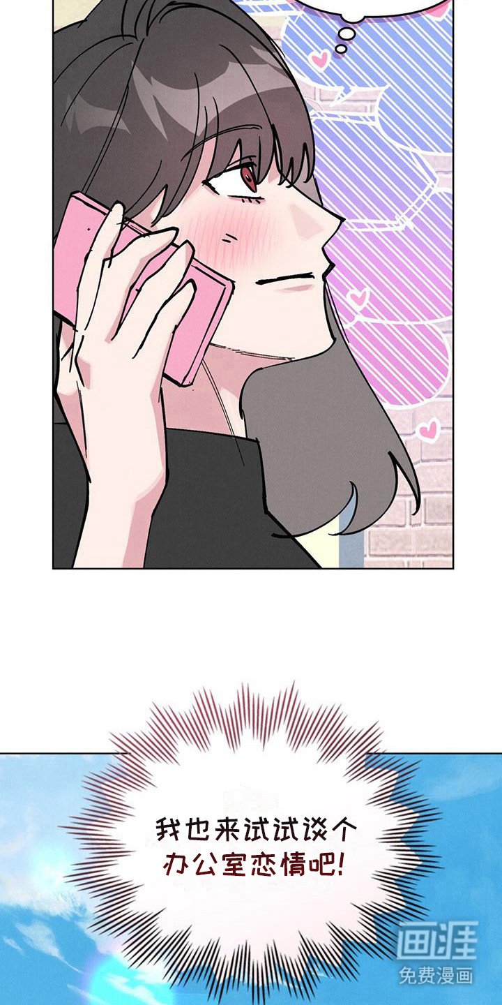 第25章：气氛不错