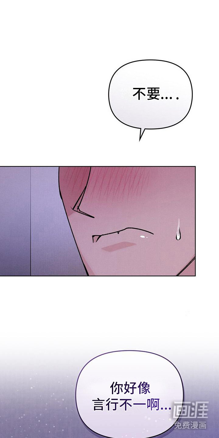 第3章：言行不一