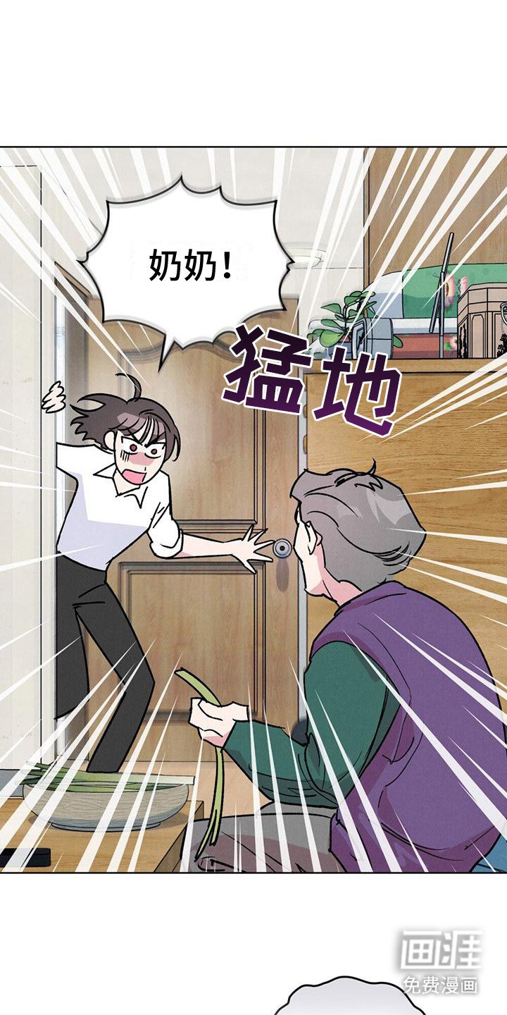 第4章：松口气