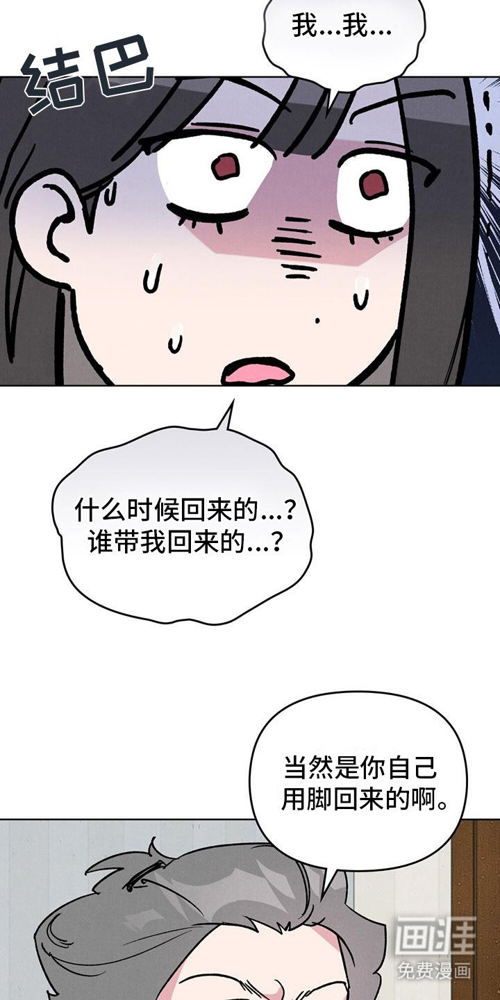 第4章：松口气
