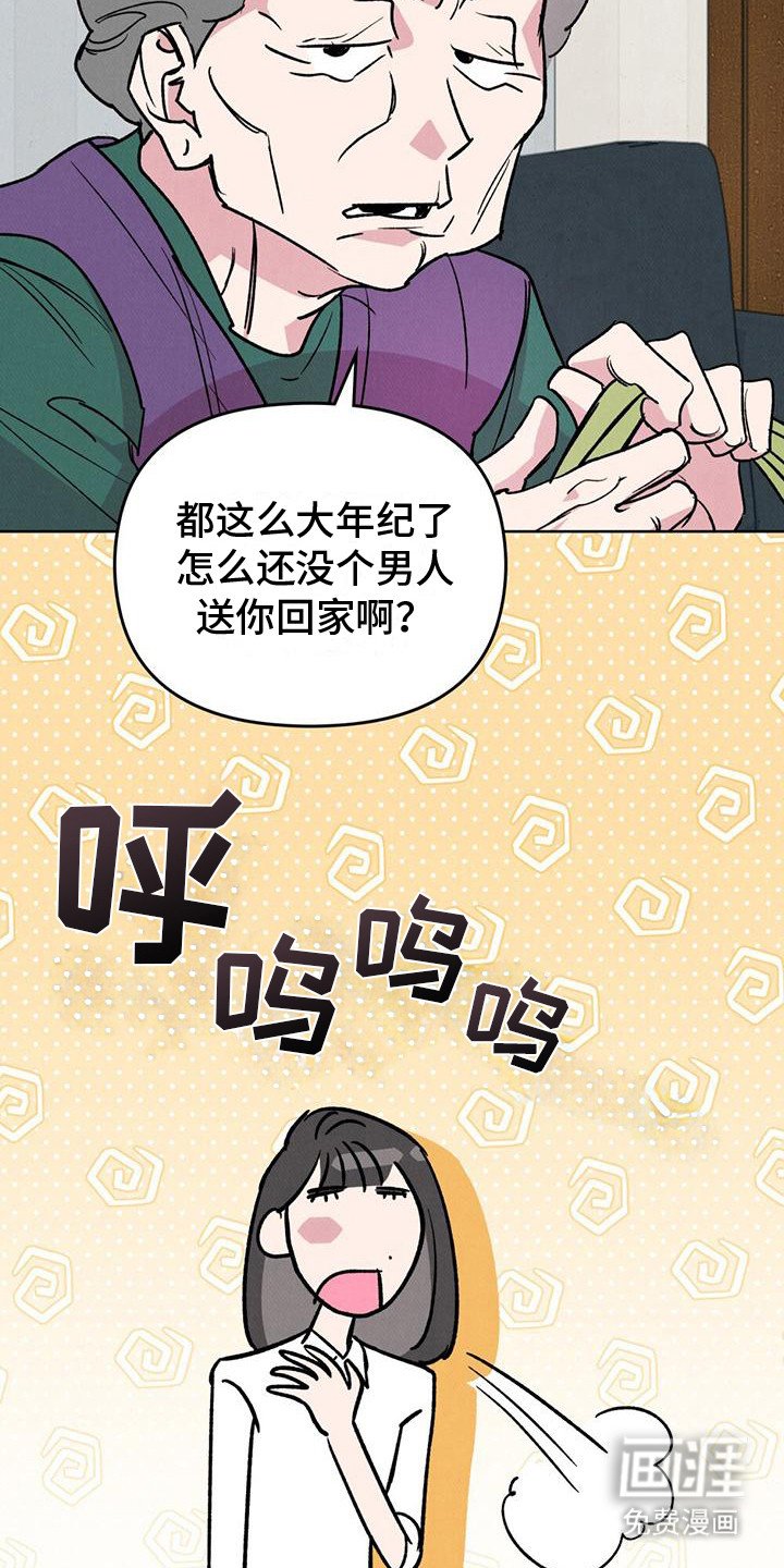 第4章：松口气