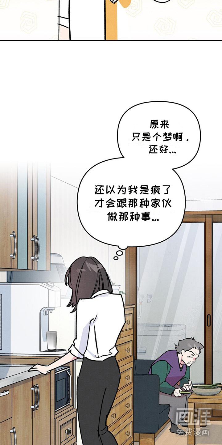 第4章：松口气