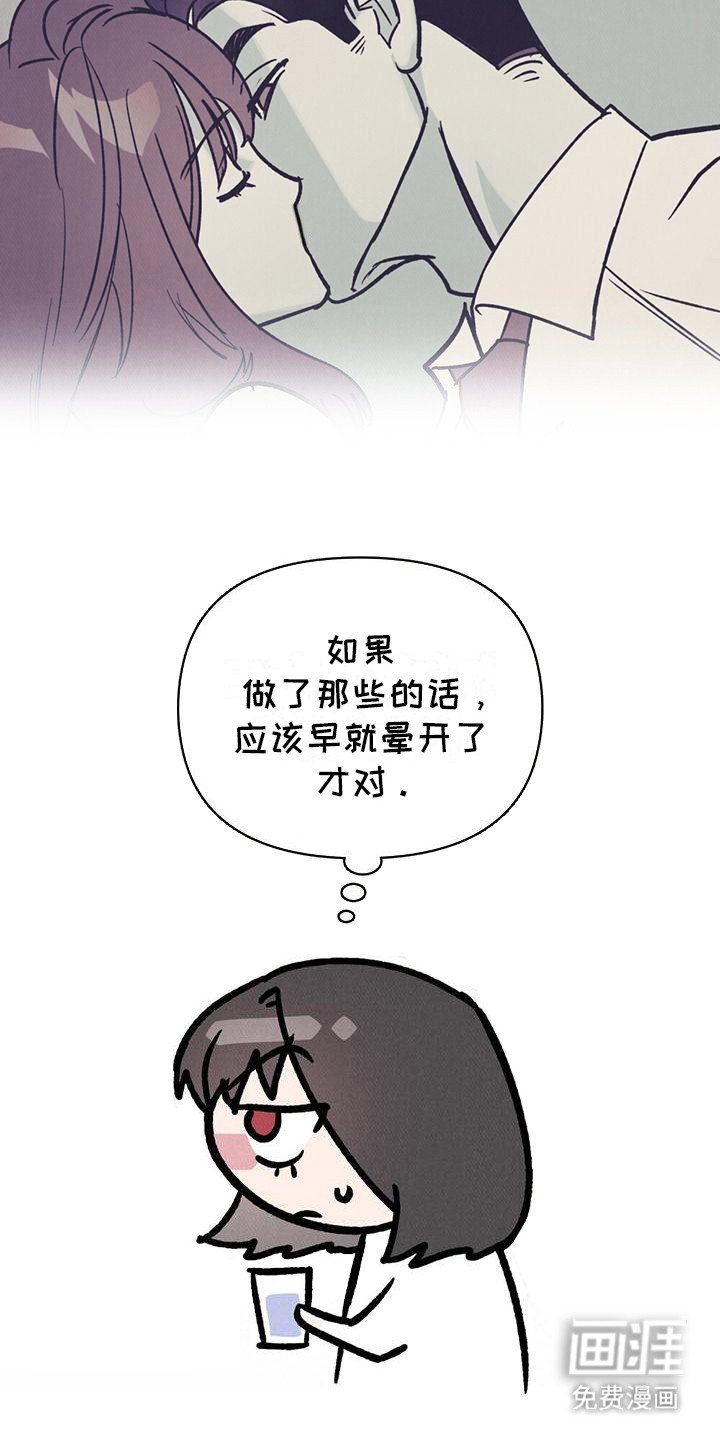 第4章：松口气