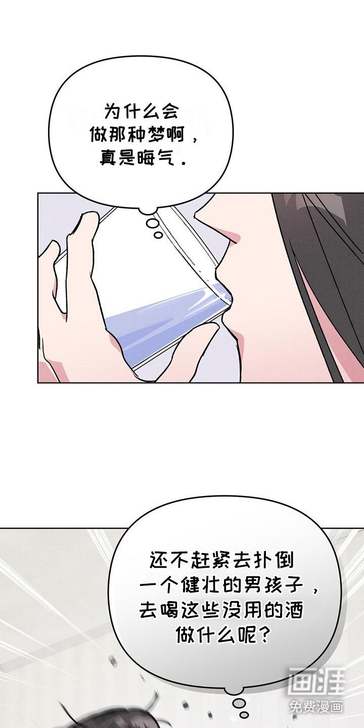 第4章：松口气