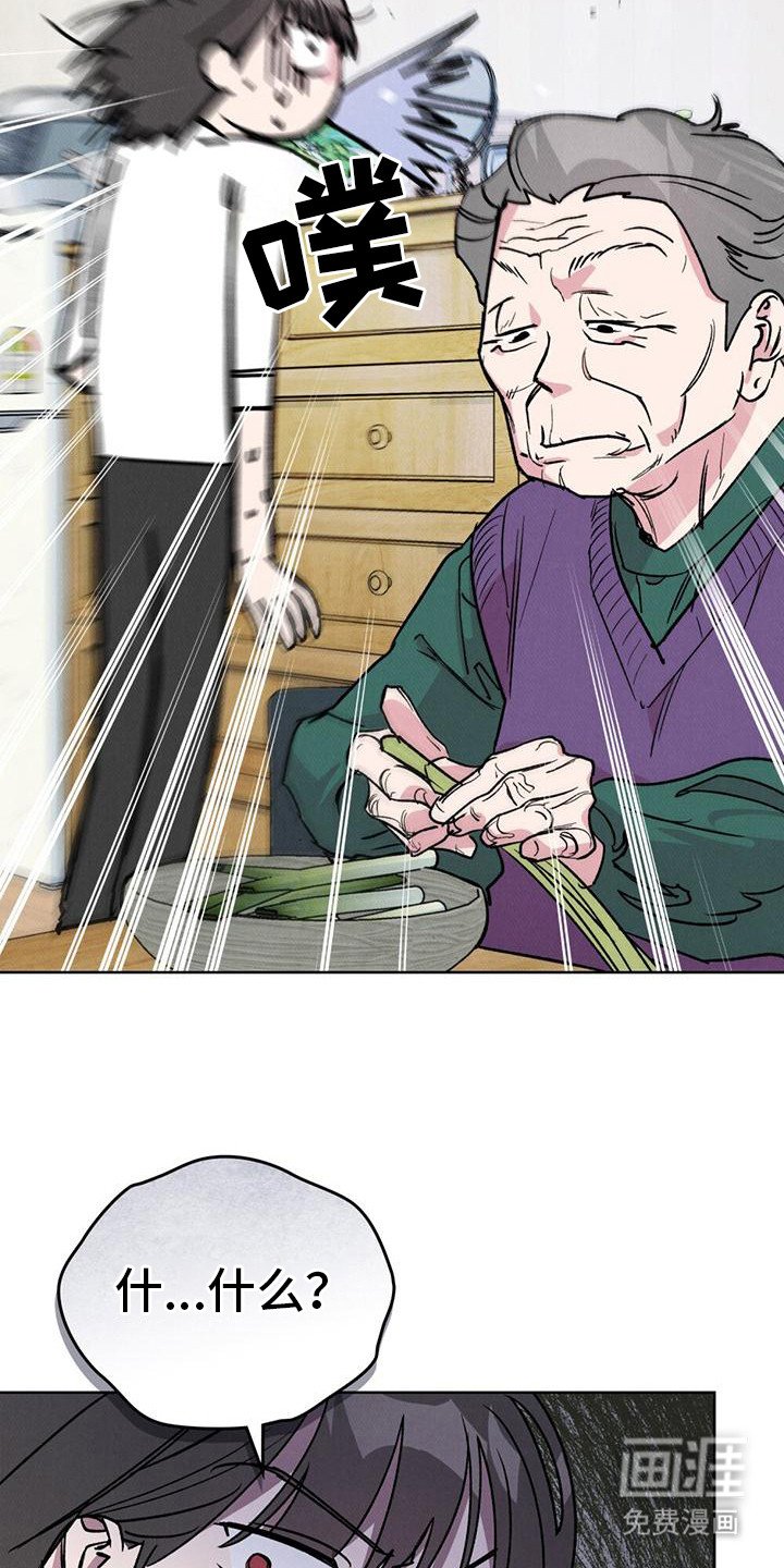 第4章：松口气
