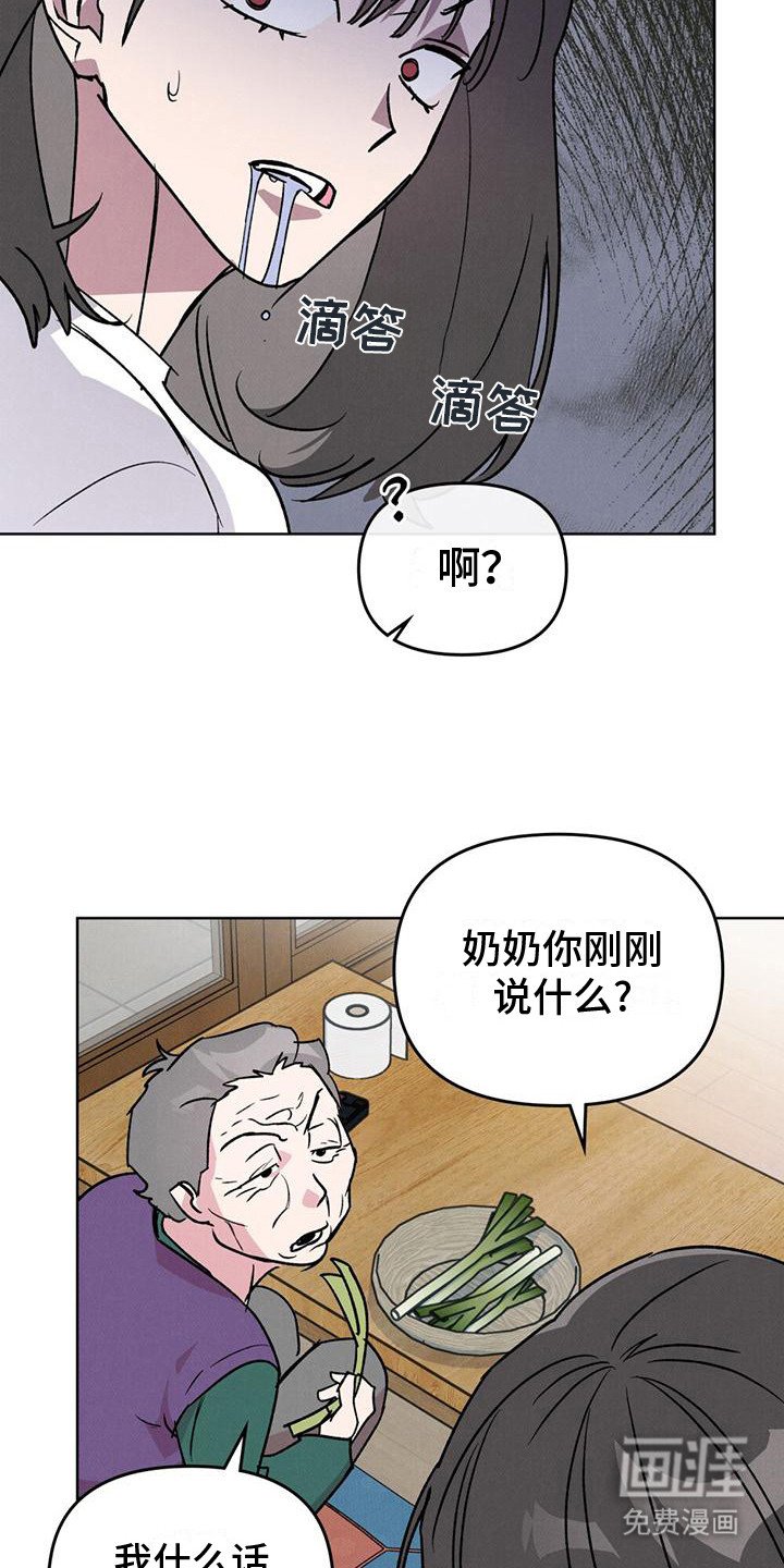 第4章：松口气