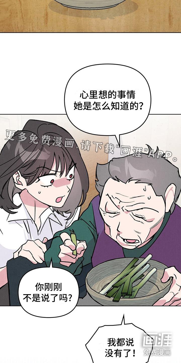 第4章：松口气
