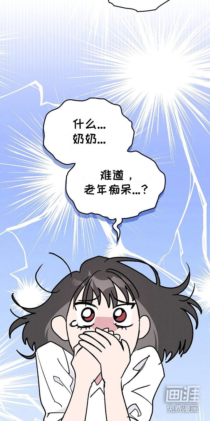 第4章：松口气