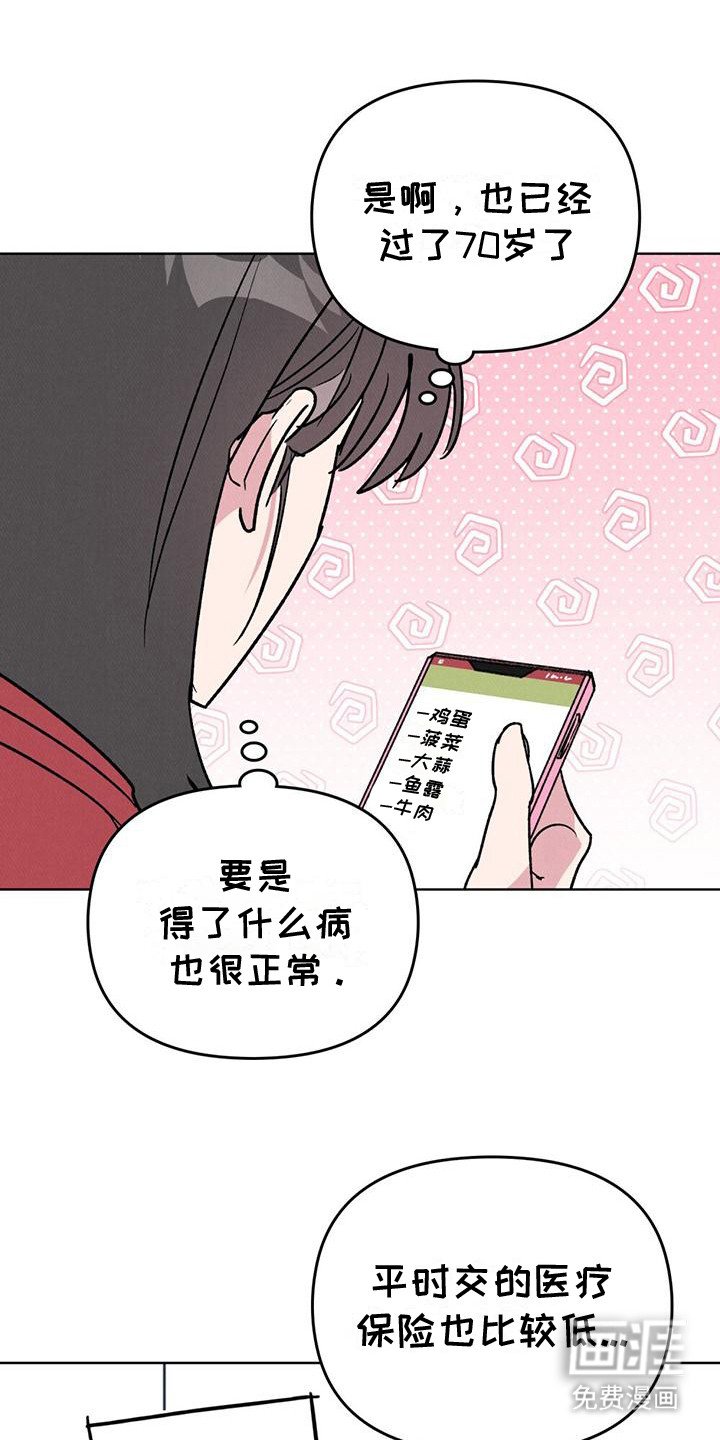 第4章：松口气