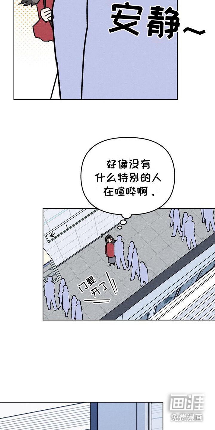 第4章：松口气