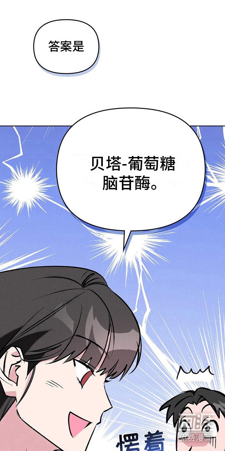 第6章：听见心声