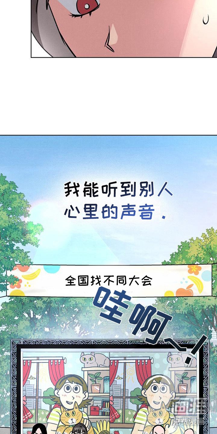 第6章：听见心声