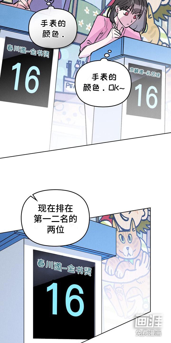 第6章：听见心声