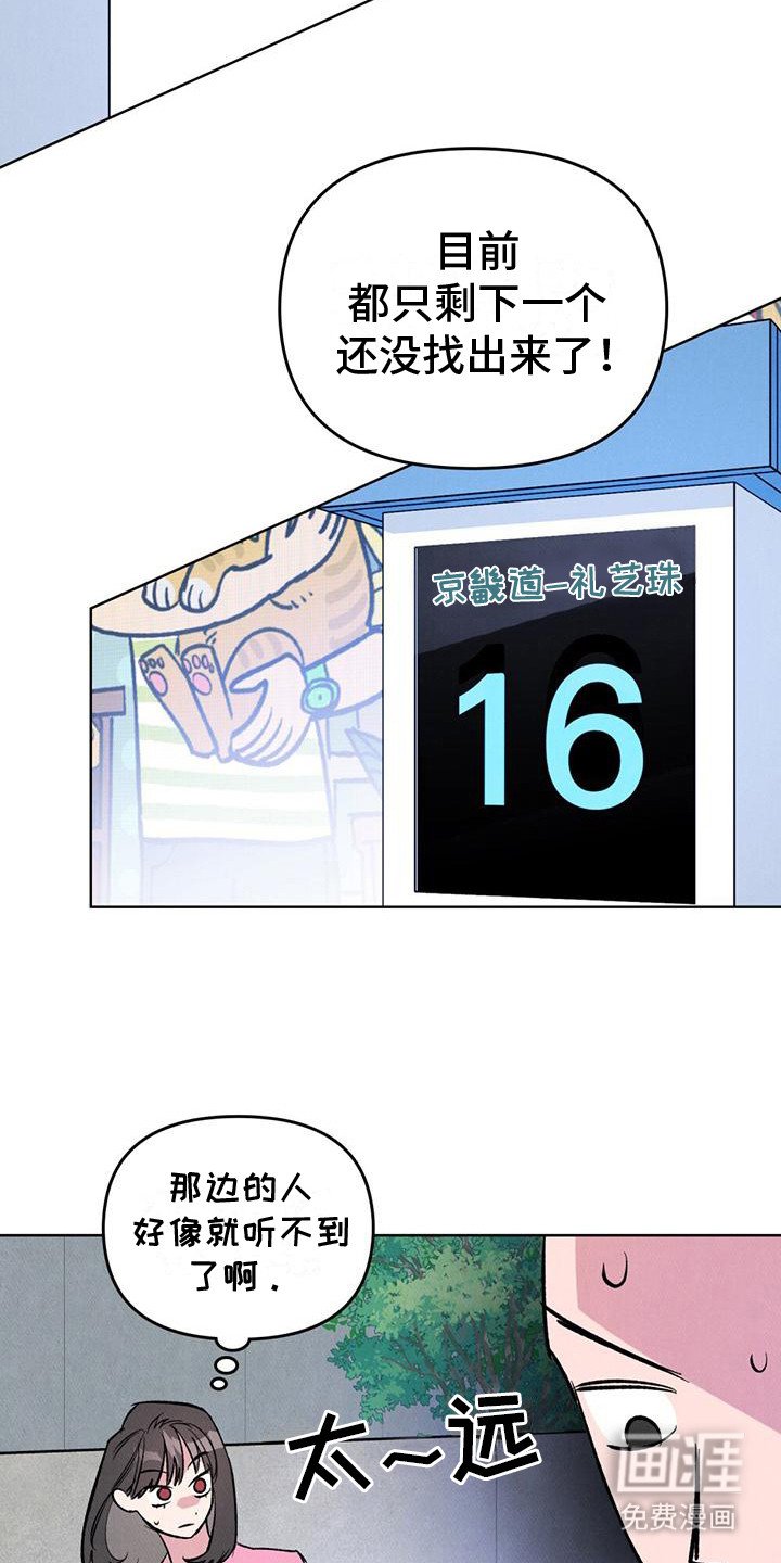 第6章：听见心声