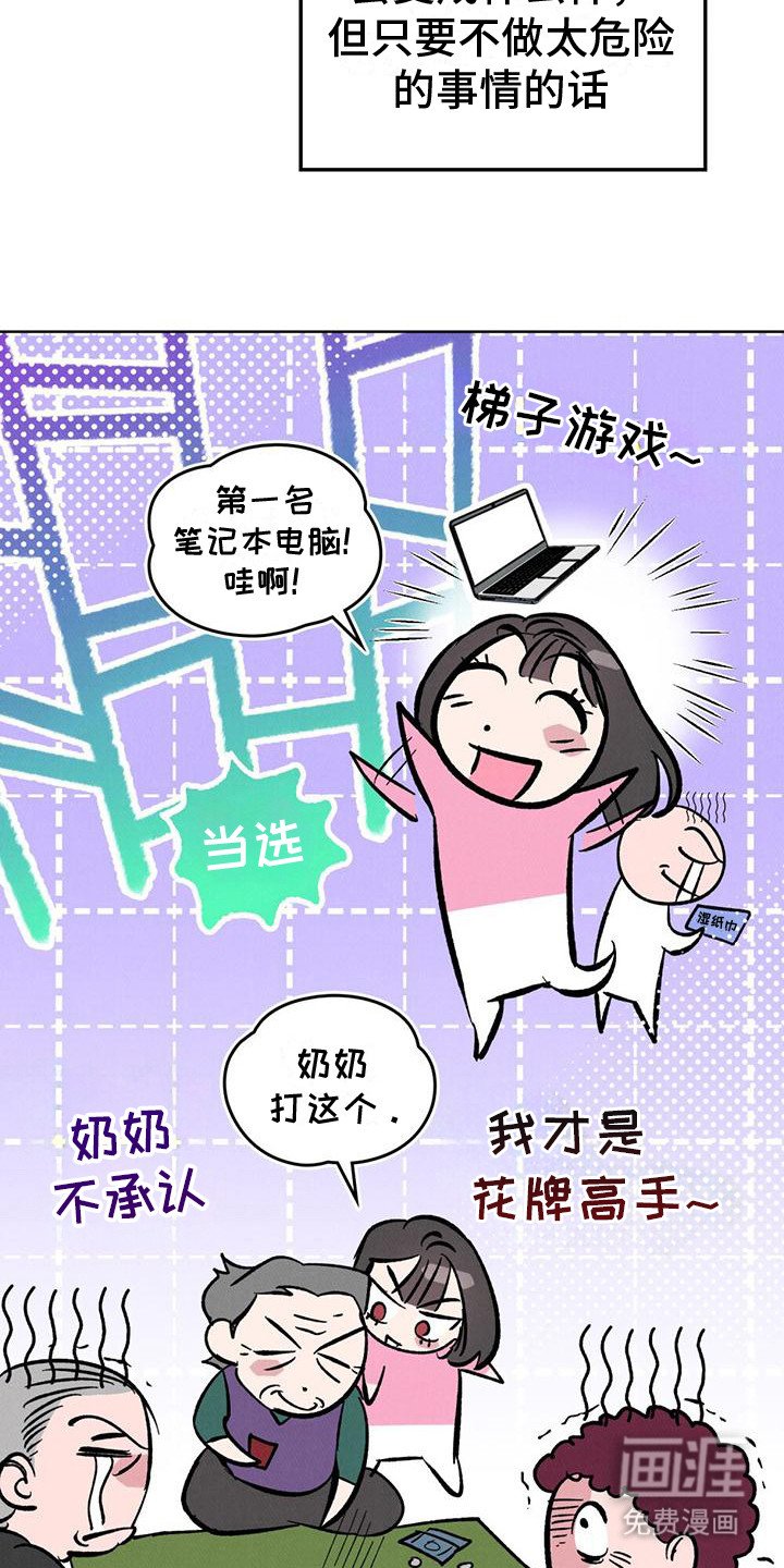 第6章：听见心声