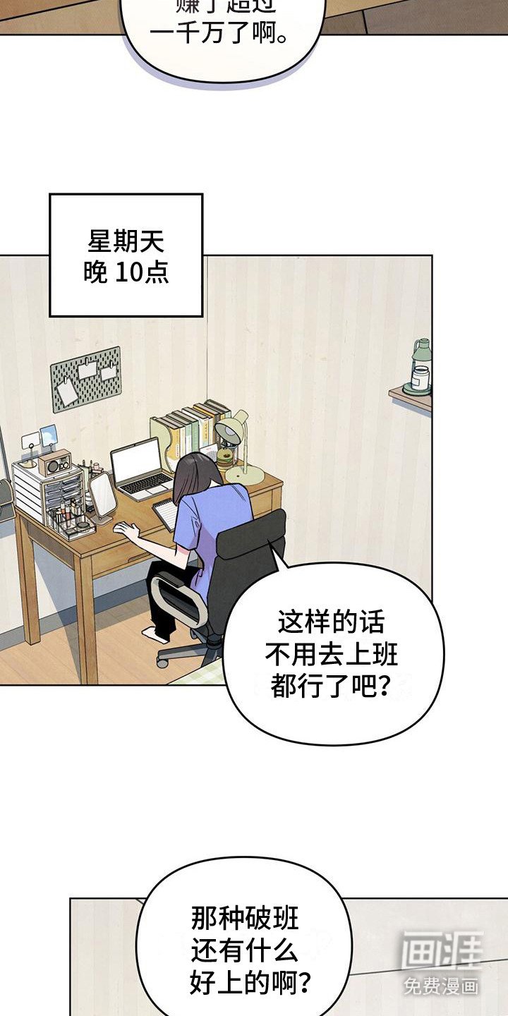 第6章：听见心声