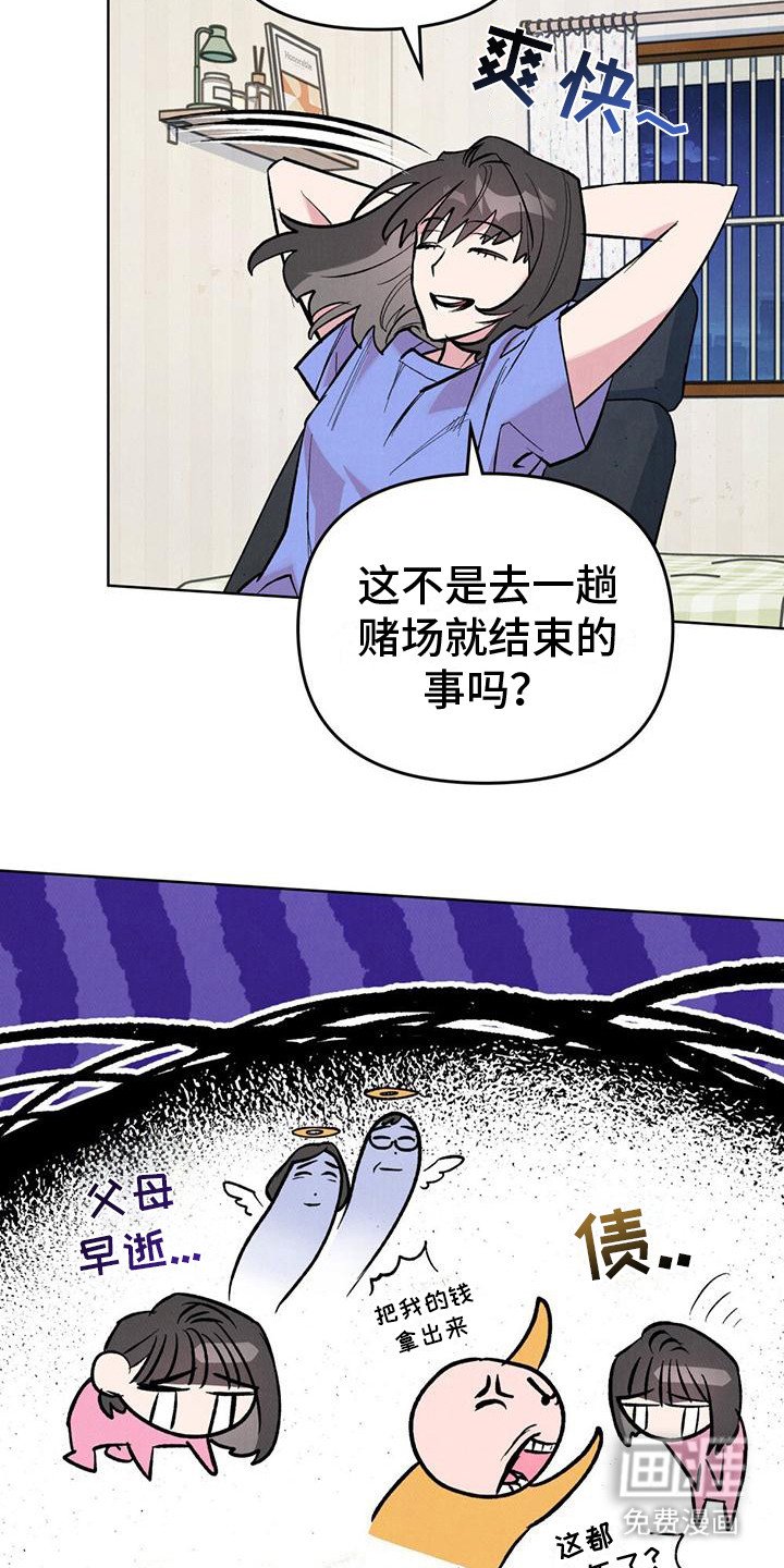 第6章：听见心声