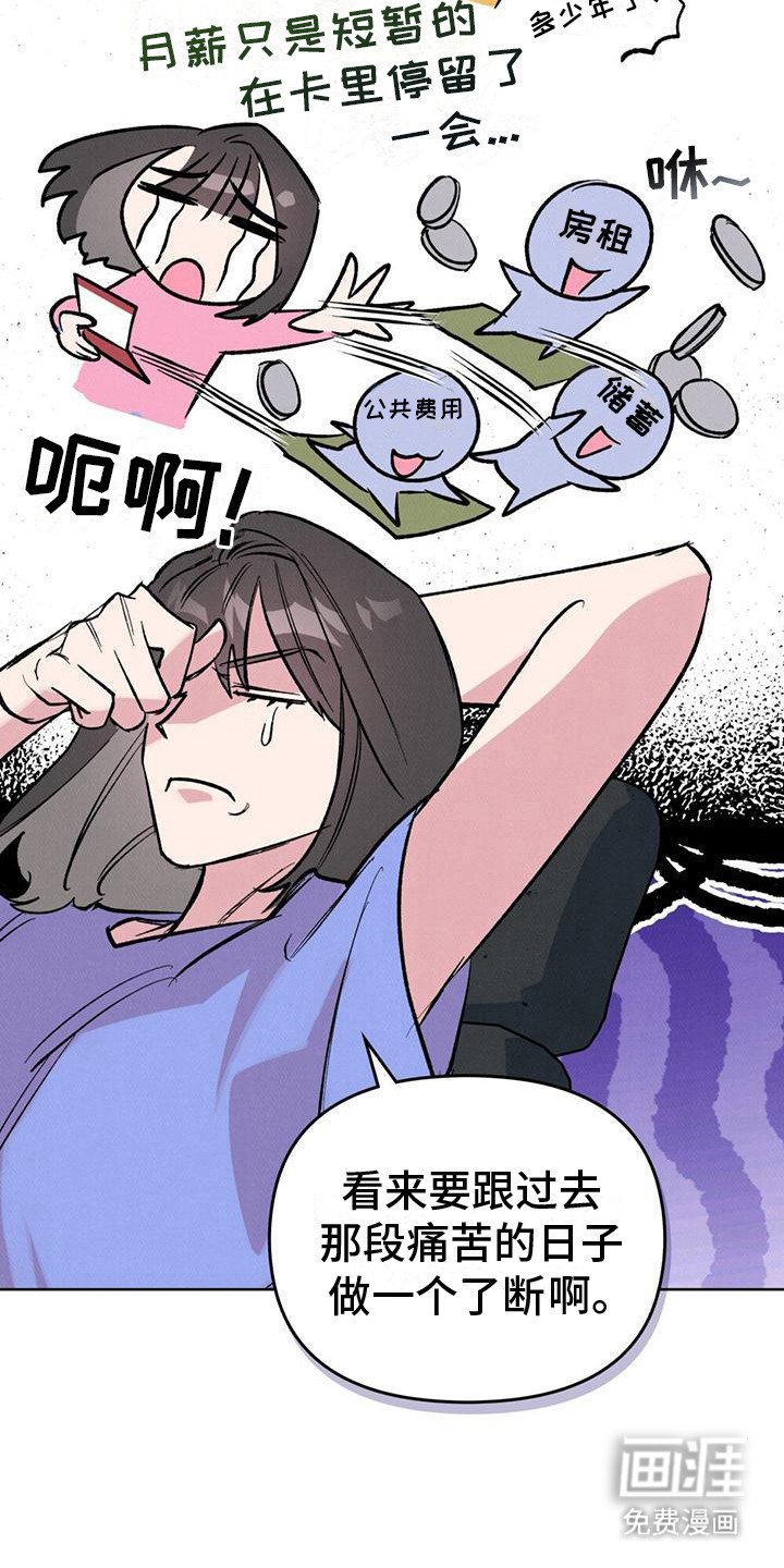 第6章：听见心声