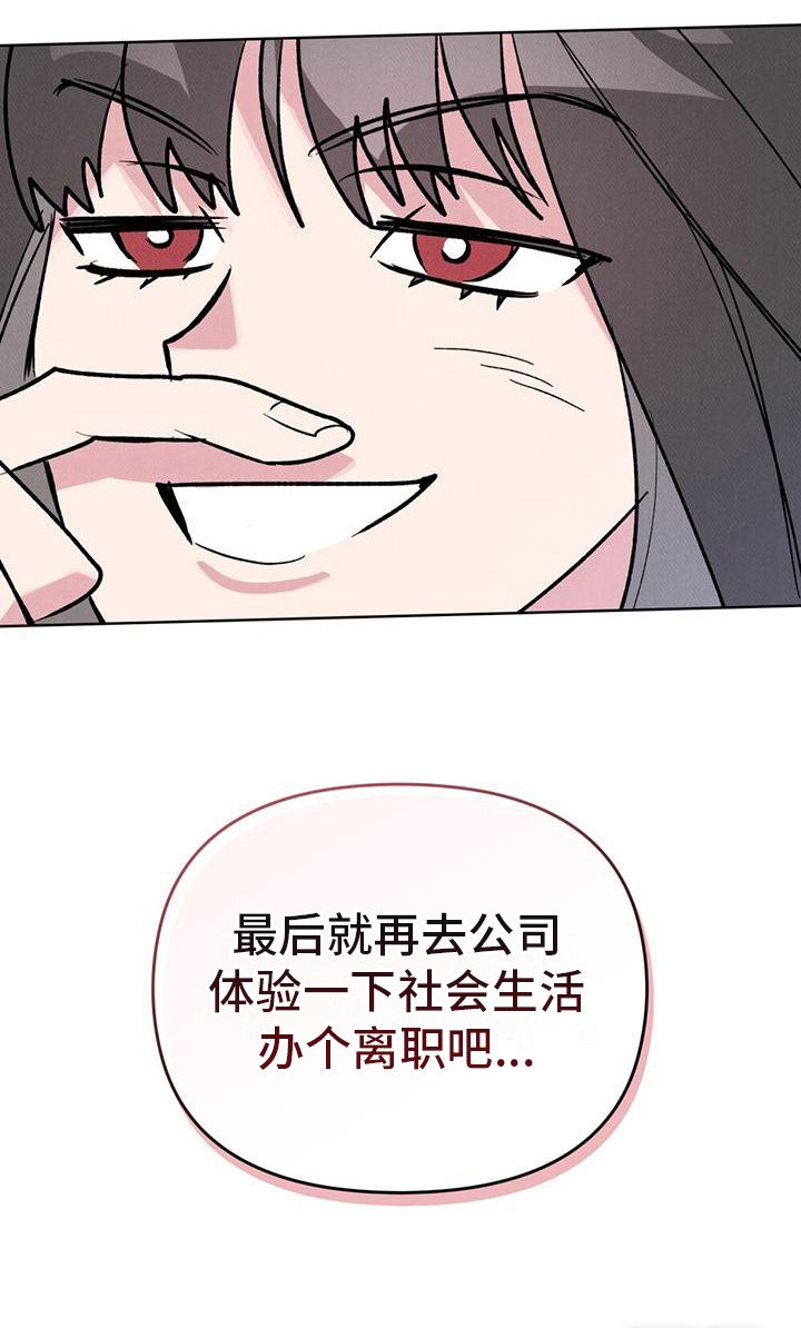 第6章：听见心声