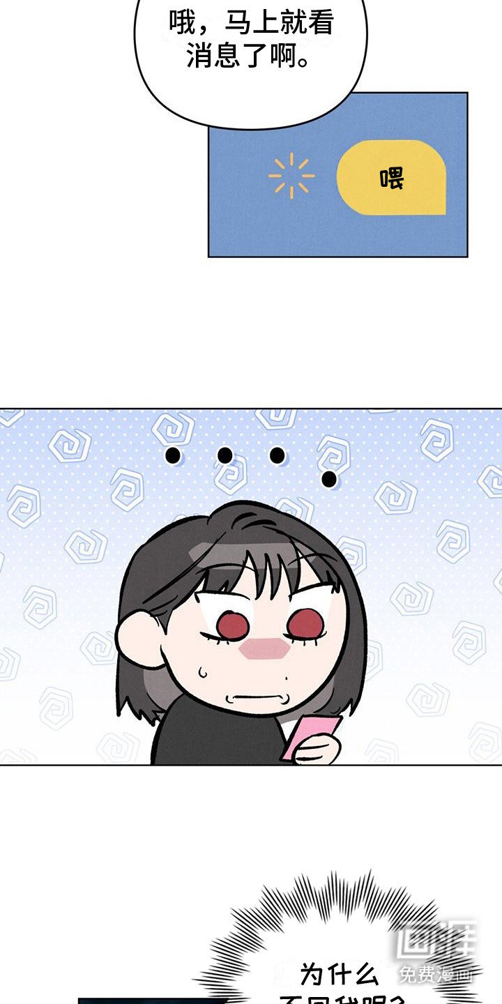 第7章：已读不回
