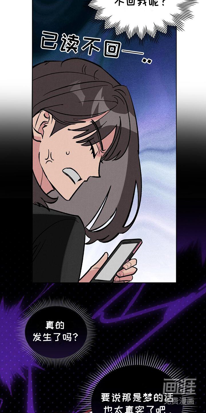 第7章：已读不回