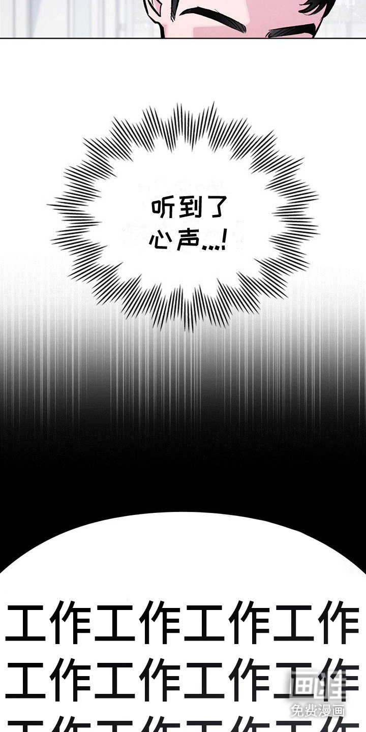 第8章：满脑子工作